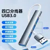 Estación de Acoplamiento USB de Uno a Cuatro Convertidor Cable Adaptador USB Tipo-C a USB para Tablets, Laptops, Teléfonos Móviles y Memorias USB