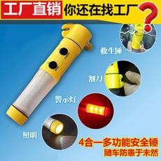 Martillo de seguridad multifunción para coche linterna 4 en 1 martillo de escape herramienta de emergencia para coche martillo para vidrio fabricante directo