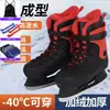 Nuevos Patines de Hockey sobre Hielo de Talla Fija para Estudiantes Universitarios, Patines de Hockey sobre Hielo, Clases de Patineta para Principiantes, Patinaje Recomendado para Exámenes de Ingreso a la Preparatoria