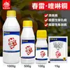 Taiwan Xingnong Yongfu 45% Kasugamicina Cobre Quinoleína Árbol Frutal Cítrico Sandía Mancha Bacteriana Fungicida