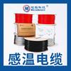 Cable sensor de temperatura de 138 grados directo de fábrica JTW-LD-WT304C tecnología de micro-exploración tipo recuperable