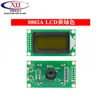 Pantalla LCD Azul/Verde Amarillo 1602A/1604A/2004A/12864B 5V LCD con Retroiluminación Iic