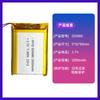 Batería de litio de polímero Weiyueda 505060 2000mAh3.7V Altavoz Bluetooth Instrumento de belleza Lámpara de juguete Eléctrico