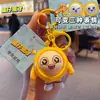 Llavero con forma de huevo de dibujos animados auténtico para fiesta, muñeco que cambia de cara, bolso, colgante pequeño para pareja, regalo pequeño