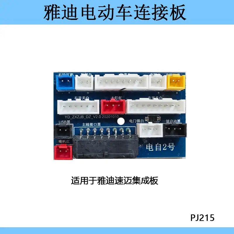PJ215-1