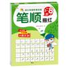 Suma y Resta Dentro de 10/20/100 Jardín de Niños 3-8 Años Cuaderno de Práctica Orden de Trazos Pinyin Métodos de Tomar Diez Prestado Métodos para Completar Diez