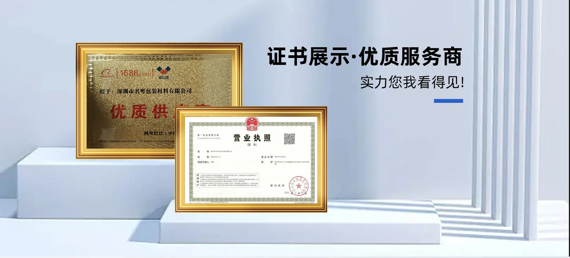 深圳市名粤包装材料有限公司_04.jpg