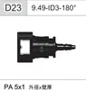Serie 9.49 conector rápido de tubería de combustible conector rápido de tubería de aceite conector rápido de plástico manguera