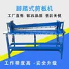 Máquina Cortadora de Láminas Operada con Pie, Máquina Cortadora de Malla Neumática, Máquina Cortadora de Hojalata, Máquina Cortadora de Láminas de Acero Inoxidable y Aluminio