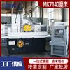 Retificadora CNC MK7140 Retificadora de superfície CNC horizontal Retificadora hidráulica 7140 Retificadora automática de superfície de metal