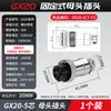 Conector Plug de Aviação Grau Industrial Macho-Fêmea Encaixe Soquete GX20-2 3 4 5 6 9 10 12 Pinos