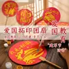 Kit de Materiales DIY de Abanico con Plantilla Patriótica Roja para el Día Nacional, Actividades Educativas para Padres e Hijos, Regalo Hecho a Mano para Construcción de Equipos Comunitarios entre Padres e Hijos