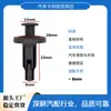 Adequado para clipes de expansão de defletor de ar, placa de cobertura de ventilação e fixadores tipo rebite com furo passante para carros Geely Free Cruiser e Toyota Corolla