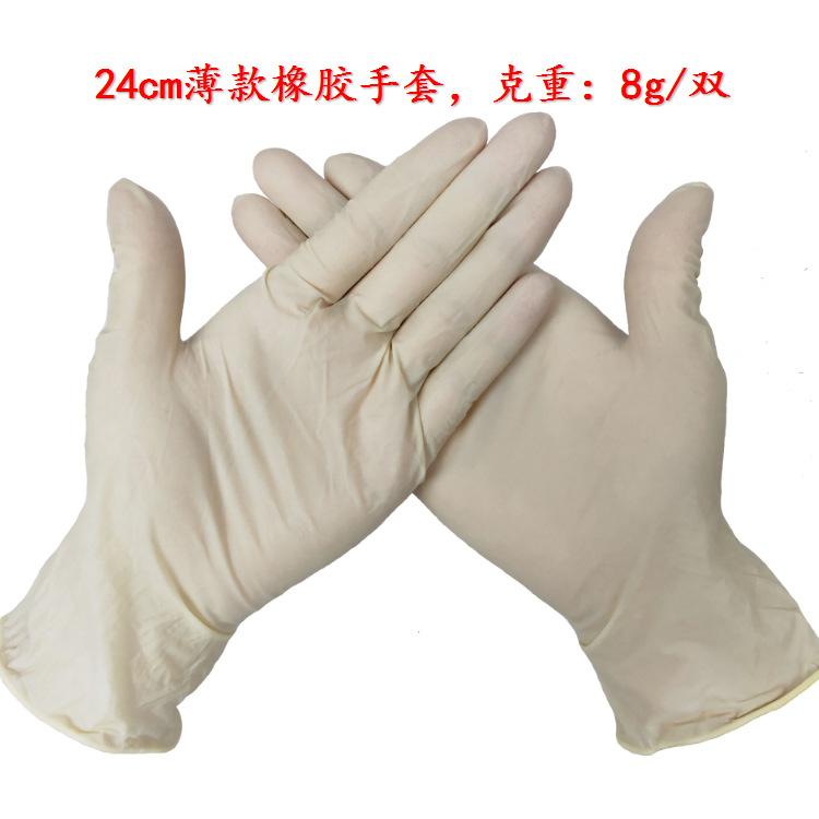 24cm薄款乳胶手套