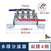 Desviador de Drenaje de Agua para Máquina de Moldeo por Inyección, Distribuidor de Drenaje de Agua para Molde, Colector de Agua, Distribuidor de Drenaje de Agua de Doble Fila, Drenaje de Agua de Refrigeración