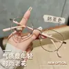 Gafas de Moda para Mujeres de Mediana Edad y Mayores, Alta Definición, Antiluz Azul, Te Hacen Ver Más Joven, Adecuadas para Leer y Ver Teléfonos Móviles, Envío Gratis L