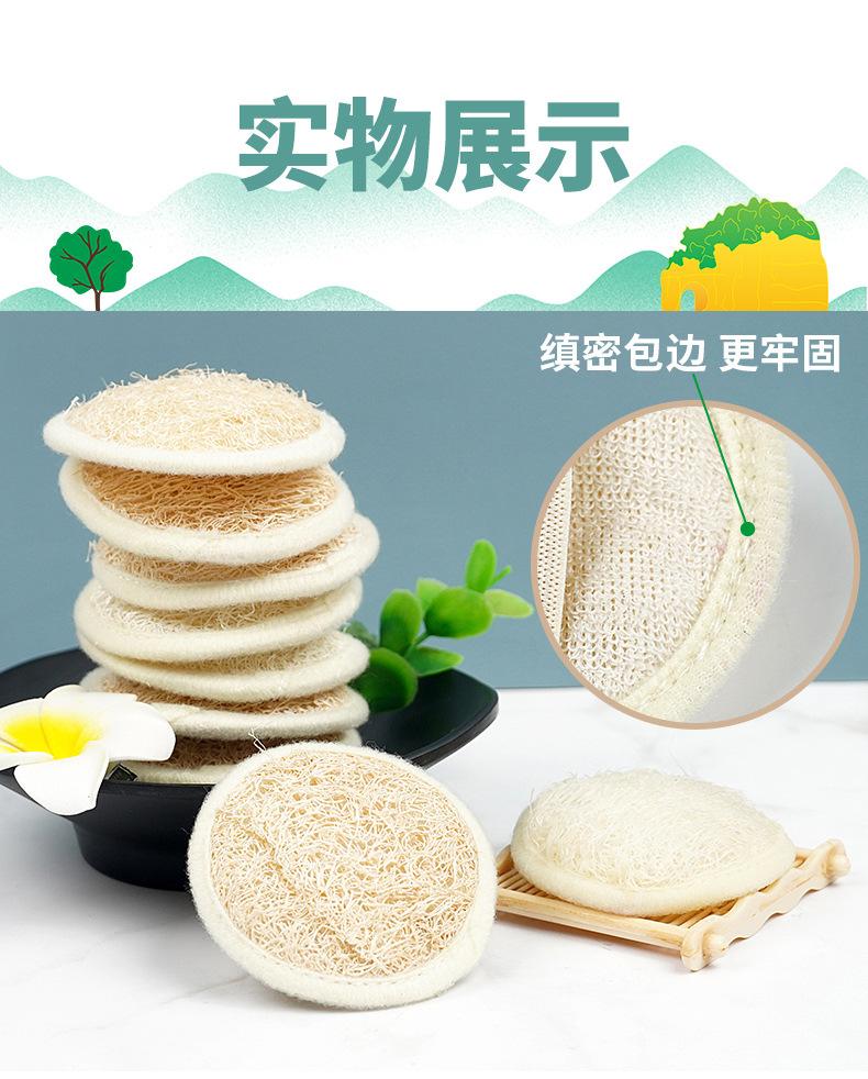 丝瓜络洗脸巾_11.jpg