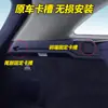 Adequado para Modelos 25-26 da Cortina do Porta-Malas Shangjie H5, Modificação de Teto Solar Divisor de Armazenamento de Veículo de Nova Energia Saic