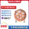 Ventilador Axial de Bolsillo Hengyun Sft-300 Personalizado 110V Ventilador de Alta Velocidad Potente Ventilador de Bolsillo de Extracción