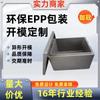 Caja de Almuerzo Impermeable Epp Ninghai Xianju Jinluli, Caja de Entrega para Conservar Frescura y Frío, Quzhou, Nanjing, Xiamen, Aislada, Gran Capacidad
