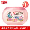 Perlas de Lavado Liby 3 en 1 Antibacterianas Fragancia Suavizante Fragancia de Larga Duración Perlas de Lavado al por Mayor Producto Genuino