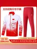 Nuevo Conjunto de Uniformes Deportivos de Equipo Chino para Hombres y Mujeres, Adecuado para Eventos Deportivos y Entrenamiento, Uniformes de Clase de Entrenamiento de Equipo de Primavera y Otoño, Disponible para Impresión