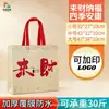 Bolsa Tote de Tecido Não Tecido Vermelha com Embalagem de Sacola de Presente 3D Laminada, Bolsa para Roupas, Sacola para Lembrancinha de Casamento