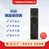 Venda direta da fábrica de controle remoto universal RC-G008 para TVs LCD, mais vendido na Amazon para atacado transfronteiriço
