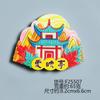 Ímãs de Geladeira Estilo Chinês, Ímãs de Resina com Design de Pontos Turísticos de Changsha e Chengdu, Pequenos Presentes Culturais e Criativos para Atacado