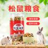 Alimento base de ardilla Xingxingwen Alimento base de Totoro Fruta y verdura Frutos secos Snack para roer 500g de relleno