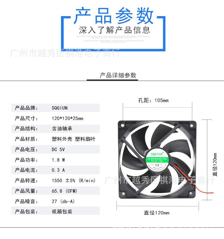 QG-12025-5V-S-2P参数图.jpg