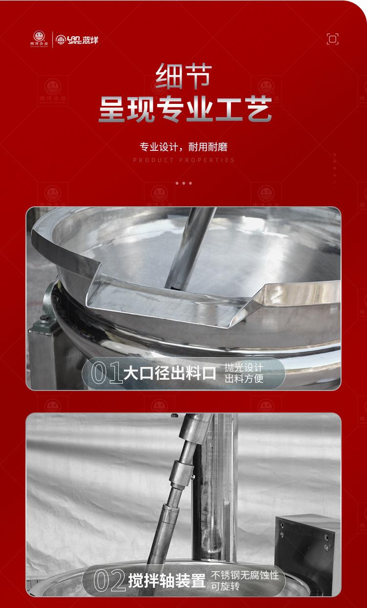南洋夹层锅——行星、电加热_11.j