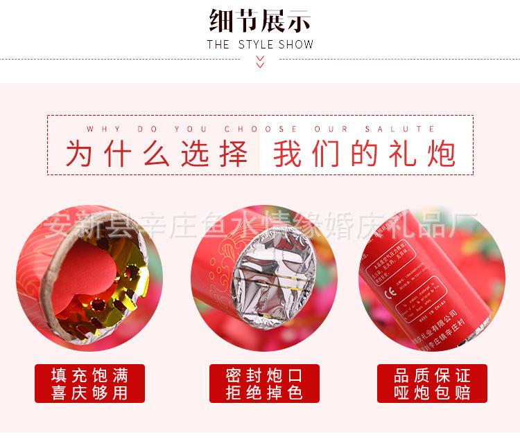 新款礼炮_09.jpg