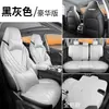 Capas de assento especiais para Chery Tiggo 7PLUS, modelos 23/26, almofadas de assento de carro Tiggo 7, capas de assento de couro com cobertura total