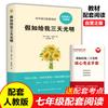Livros necessários para a 7ª série, estrelas, água de nascente, se você me der três dias de viagem brilhante para o Ocidente, livros extracurriculares genuínos para o ensino médio