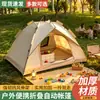 Tienda de campaña plegable tipo paraguas, tienda de campaña para acampar al aire libre de despliegue rápido, tienda automática a prueba de lluvia engrosada con recubrimiento plateado que bloquea la luz