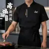 Ropa de Trabajo de Chef de Repostería de Manga Corta Modelo 2026 para Catering, Panadería, Pastelería, Decorador, Ropa de Cocina para Mujer, Verano