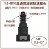 11.8ID10 conector rápido de tubería de combustible de automóvil gasolina diésel metil etanol Yin y Yang tapón rápido de bomba de aceite conector de urea