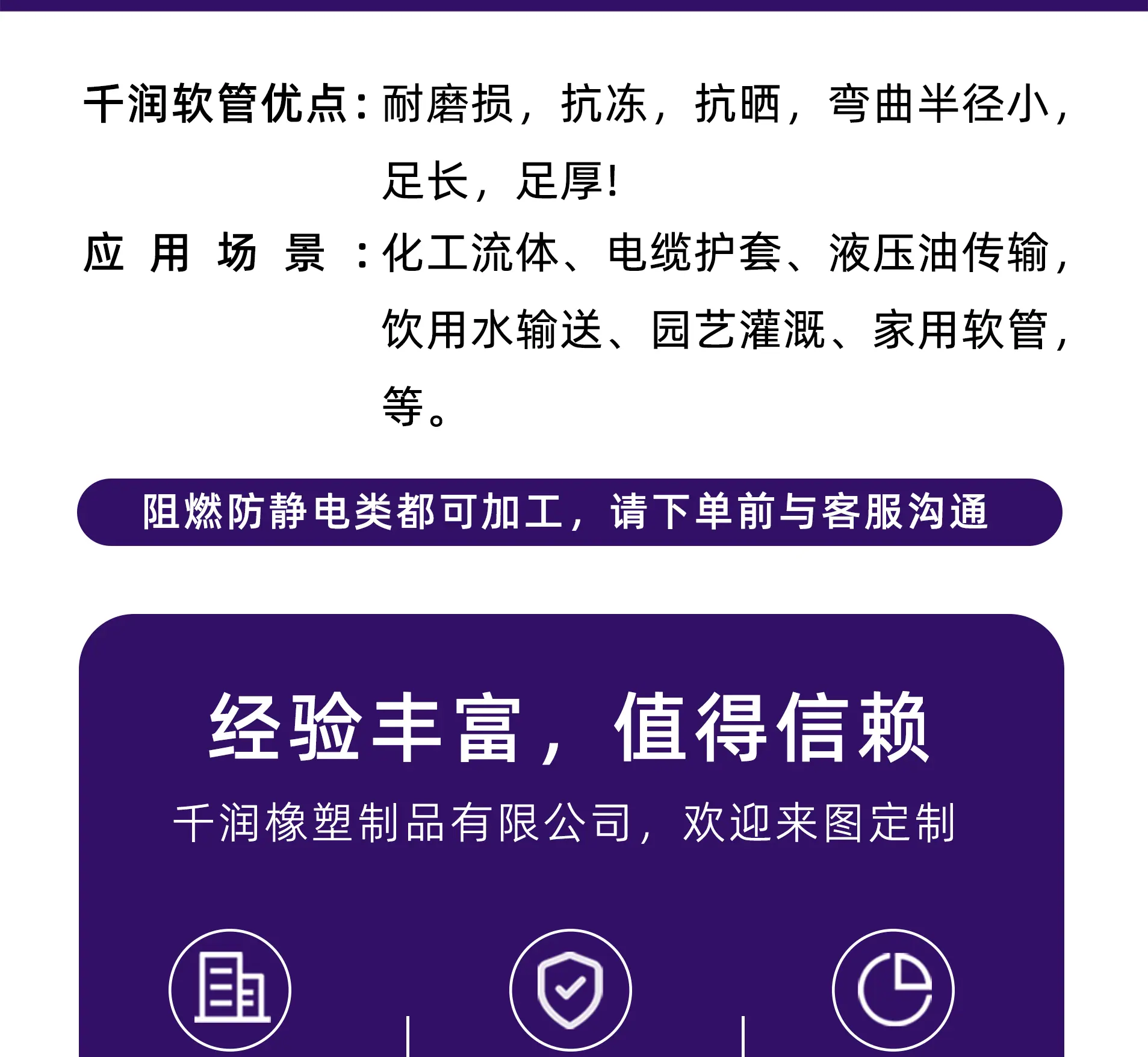 千润tpu彩详情图_05.gif