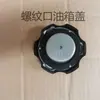 Partes del Motor de Gasolina 170F Tapa del Tanque de Combustible 168F Generador Motocultor Máquina de Palear Tapa Roscada del Tanque de Combustible