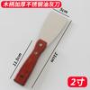 Espátula de Acero Inoxidable con Mango de Hierro, Mango de Madera Engrosado, Pala para Renovación, Cuchillo de Limpieza Endurecido, Herramienta para Raspar Masilla, Herramienta para Albañilería