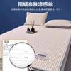Nuevo Set de Tres Piezas de Sábanas Ajustables de Verano de Seda de Hielo y Látex Plegable para Estudiante de Dormitorio Individual Lavable a Máquina