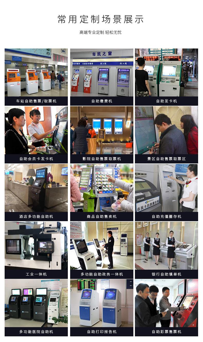 自助查询机详情_10