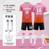 Traje de Uniforme de Fútbol 2026 Copa Mundial USA-México-Canadá Selección Nacional de Argentina Portugal Alemania Jersey para Adultos y Niños