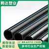 Suministros del Fabricante Tuberías de Agua de PE, Tuberías de Agua de Gran Diámetro, Tuberías de Agua de HDPE, Material Nuevo, Especificaciones Personalizadas