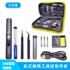 Set de Soldador Eléctrico para Bricolaje Set de 11 Piezas 21350 Batería de Litio 1400 mAh Soldador Recargable 8-10W Soldador Soldadura