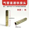 Conectores Retos para Tubo de Oxigênio Atacado, Conectores de Cobre de Duas Vias 8mm, Conectores de Cobre de Três Vias, Conectores Retos de Ferro, Conectores Retos de Ferro, Conectores Retos com Espigão, Conectores de Três Vias