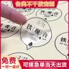 Etiqueta adhesiva de color para imprimir etiqueta adhesiva de plástico para sellado de alimentos rollo de PVC transparente etiqueta etiqueta etiqueta etiqueta