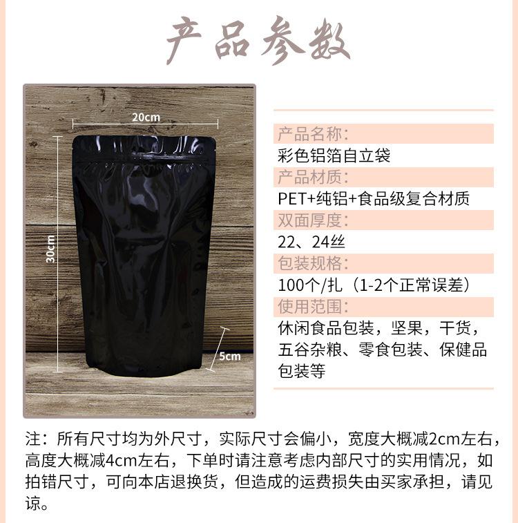 纯铝自立封口袋详情页_02.jpg