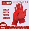 Guantes de trabajo de nailon protectores universales para las cuatro estaciones al por mayor de fábrica de cuentas dispensadoras de 13 pines, resistentes al desgaste, antideslizantes y transpirables